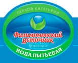 Вода питьевая артезианская  "Филимоновский источник" , 19л.